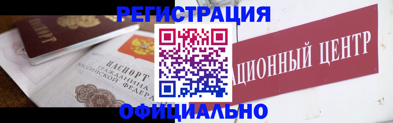 временная регистрация собственник в Раменском