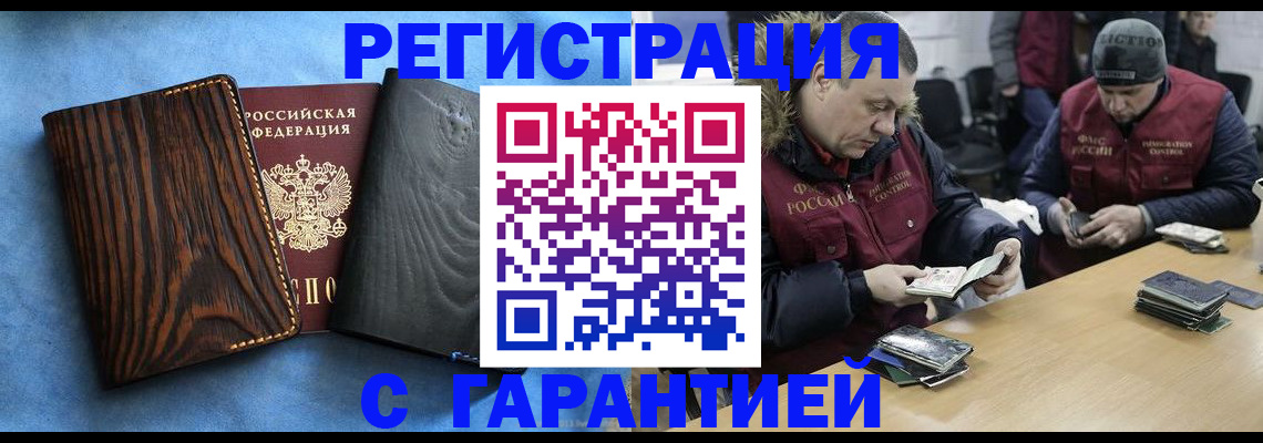 временная регистрация для школы в Раменском