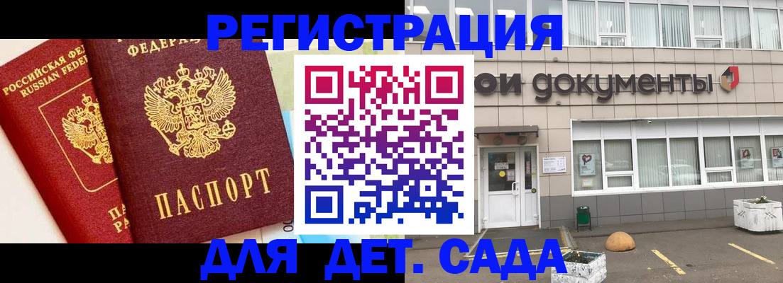 временная регистрация надежно в Раменском