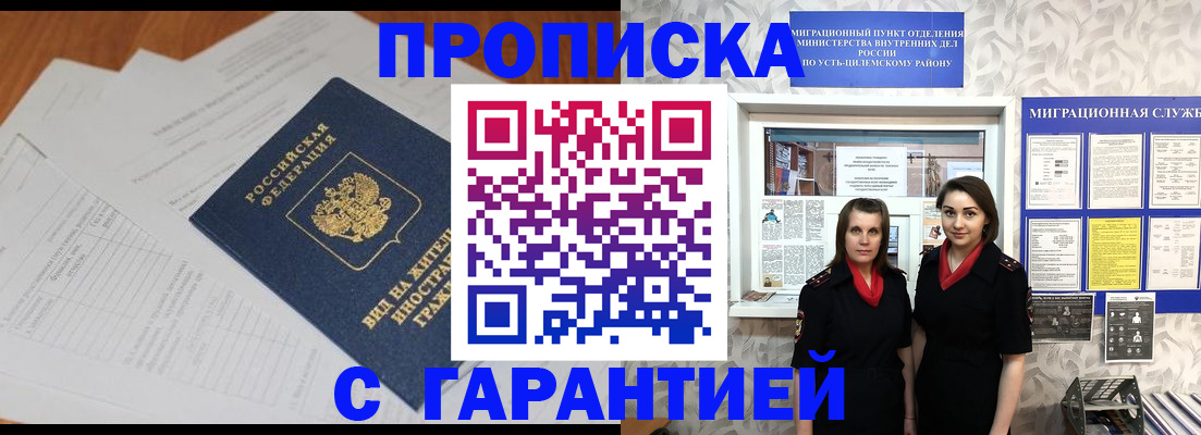 прописка паспорт в Раменском