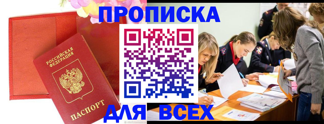 регистрация в Раменском